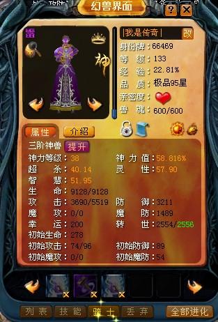 网龙旗下魔域携手基金会发起公益计划，创新游戏与公益结合模式